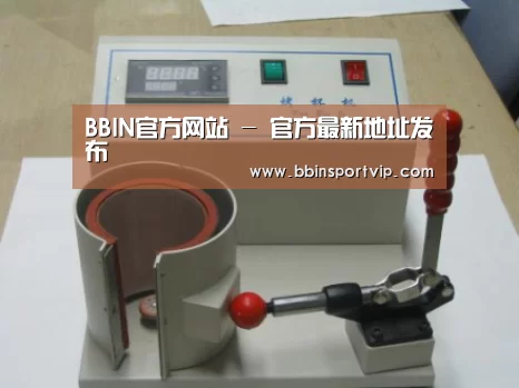 BBIN下载案例展示六(图1)