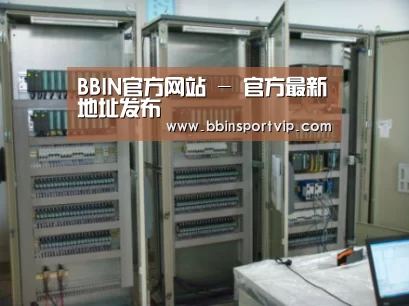 BBIN下载案例展示五(图1)