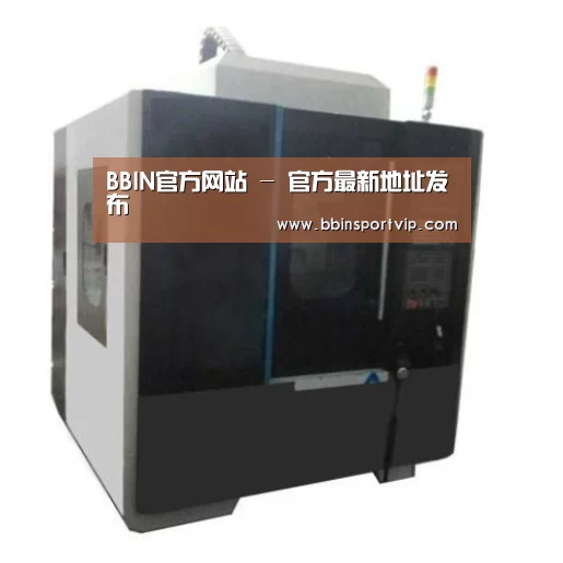 BBIN下载产品名称七