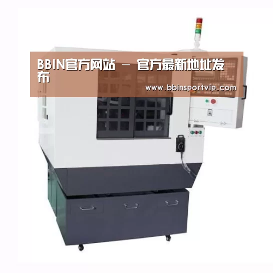 BBIN下载产品名称一