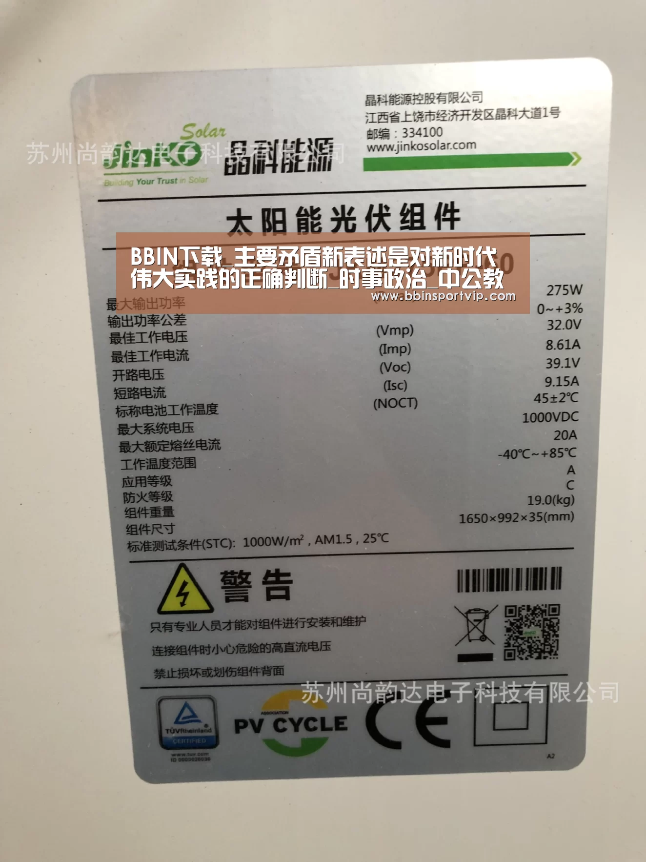 BBIN官网