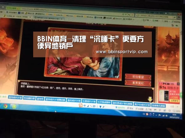 BBIN赛事