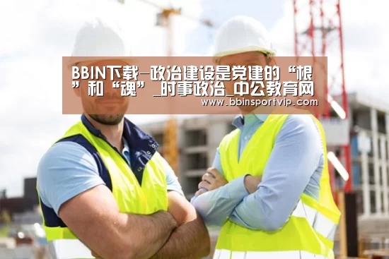 BBIN赛事