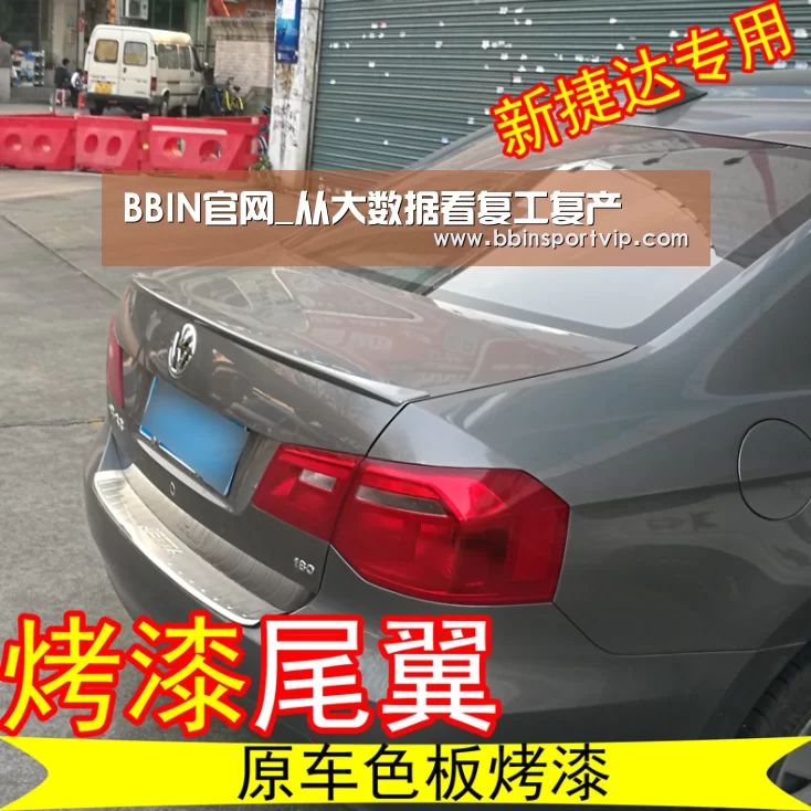 BBIN官网_从大数据看复工复产(图3) BBIN赛事