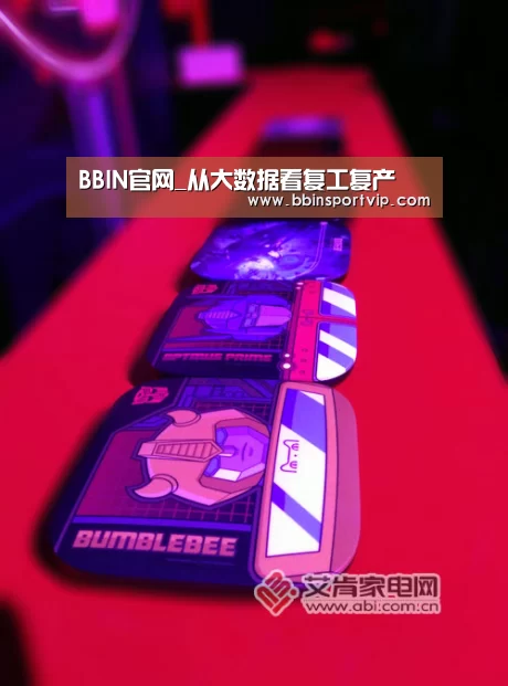 BBIN官网_从大数据看复工复产(图4) BBIN体育