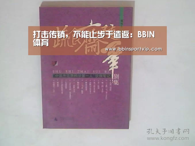 BBIN体育