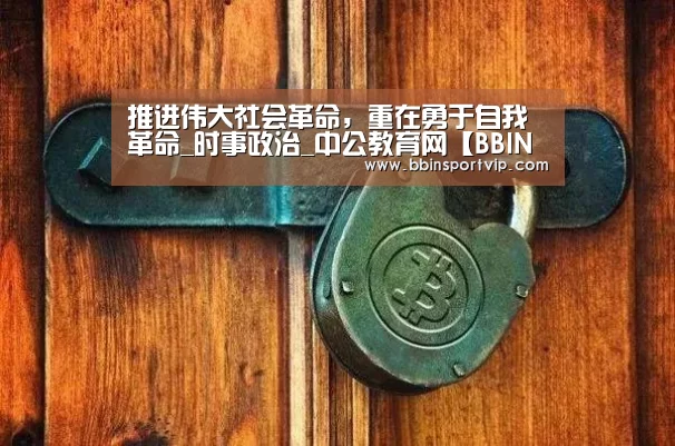 BBIN官网