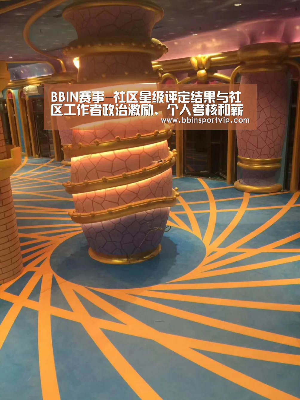 BBIN赛事