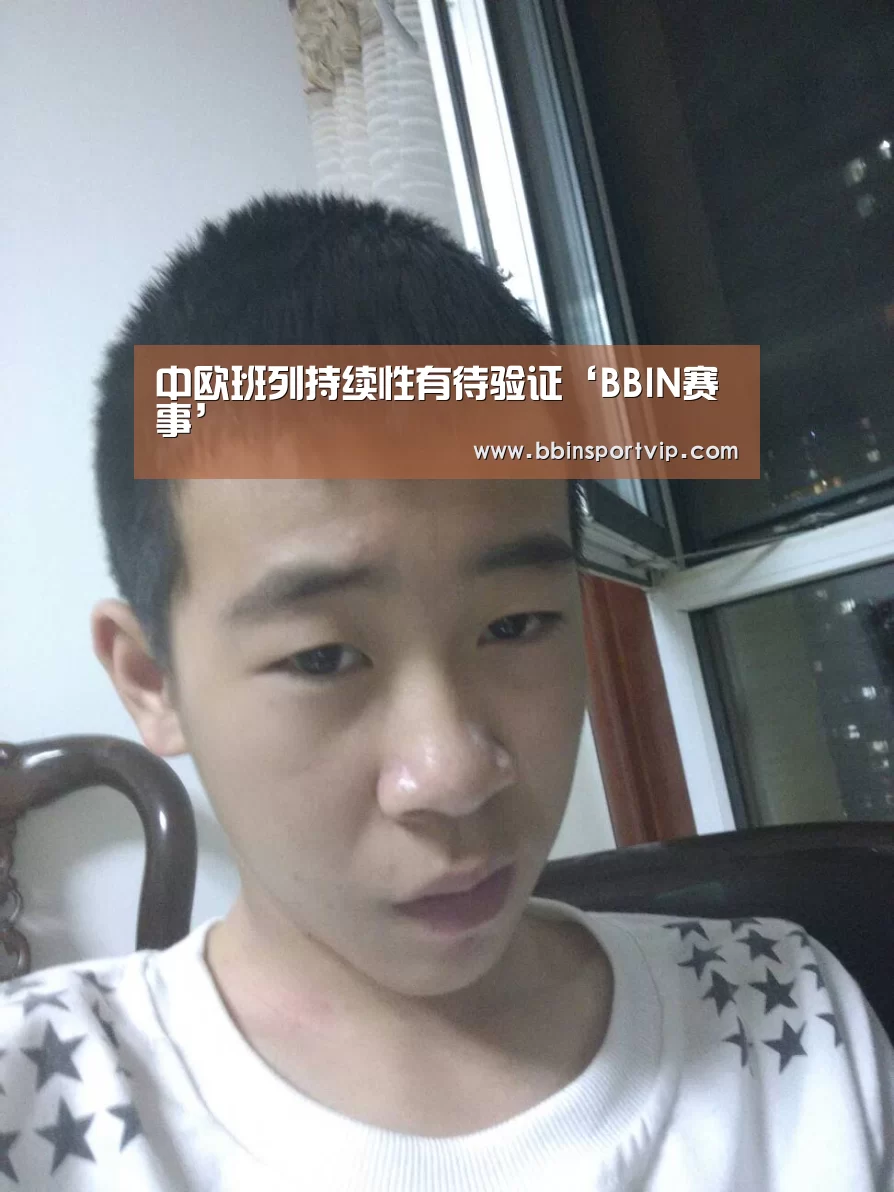BBIN赛事