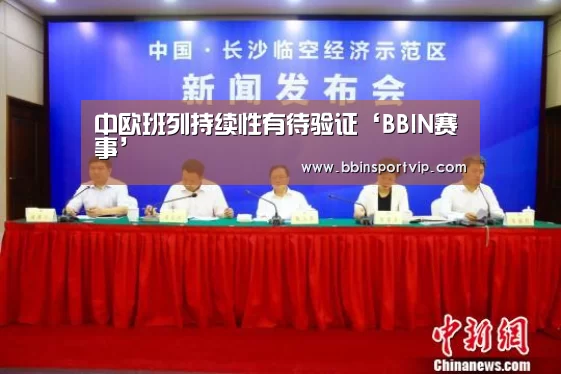 BBIN官网